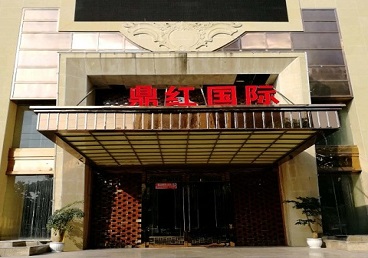 德阳市商务KTV真空哪家最开放-鼎红国际KTV消费价格玩乐点评